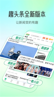 趣头条2024图1