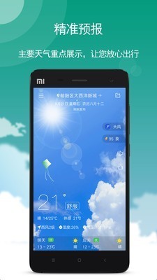玛雅天气图1