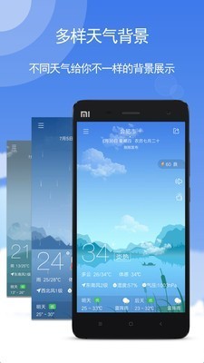 玛雅天气图2