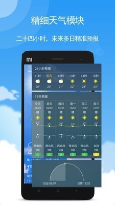 玛雅天气图3