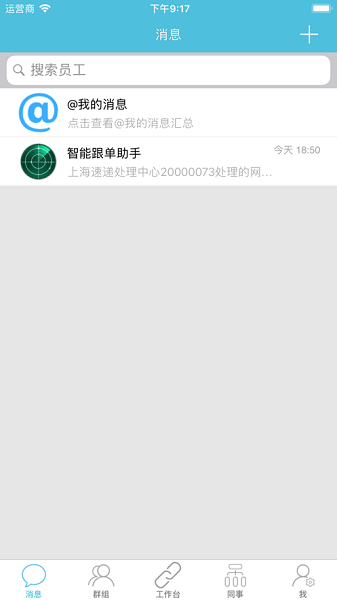 醒目app官方版图1