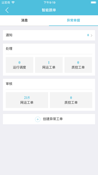 醒目app官方版图3