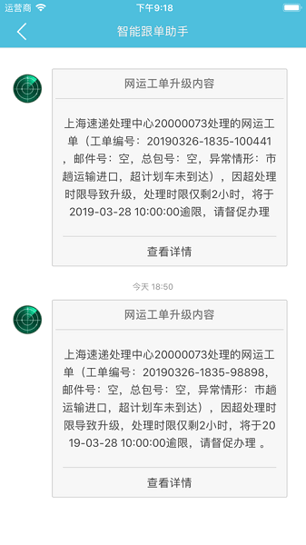 醒目app官方版图2