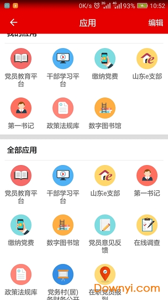 灯塔党建在线最新版本图3