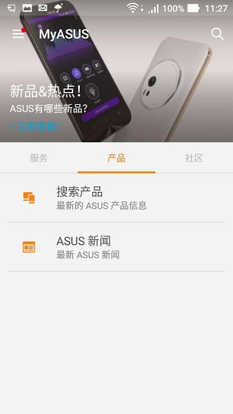 华硕客服手机版(myasus)图2