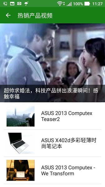华硕客服手机版(myasus)图3