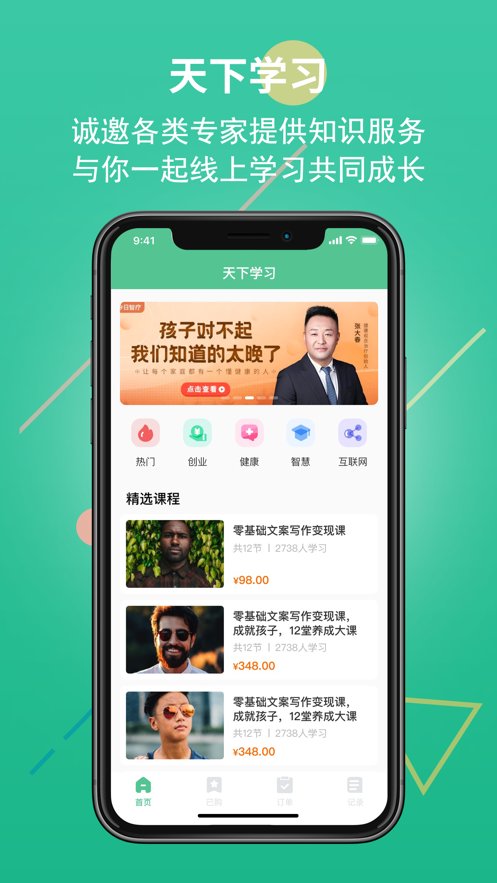 创业天下软件图2