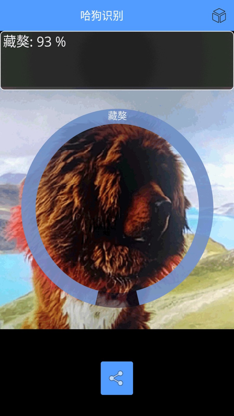 哈狗官方版图1