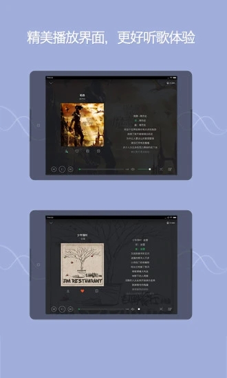 qq音乐hd最新版图4