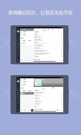 qq音乐hd最新版图5