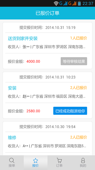 万师傅家具安装平台图2