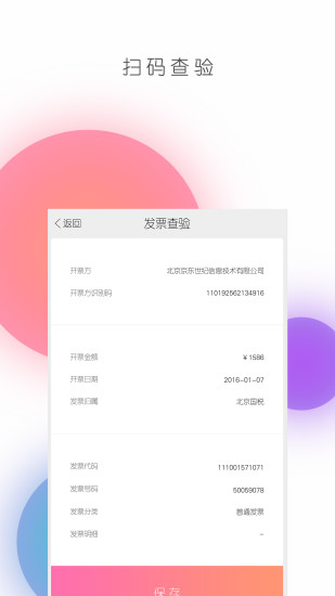 票友记手机版图2