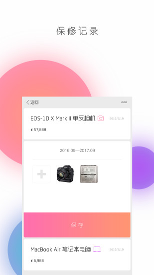票友记手机版图1
