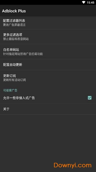 adblock plus最新版图2