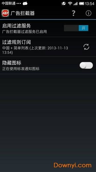 adblock plus最新版图1