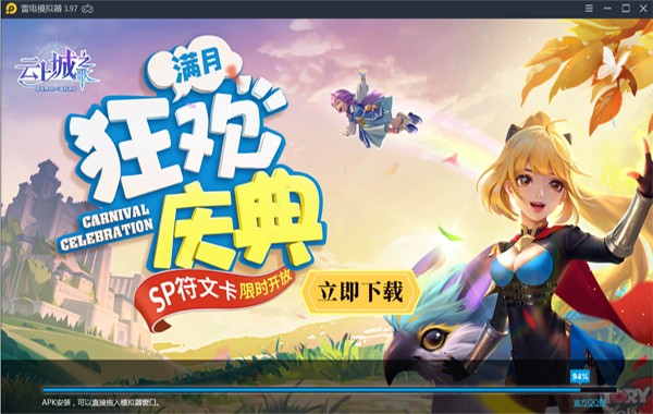雷电模拟器ios图1