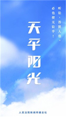 天平阳光图2