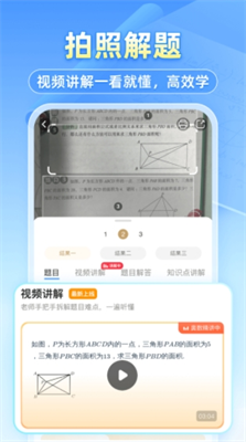 小猿搜题2025图3