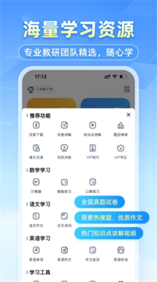 小猿搜题2025图1