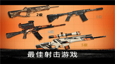 狙击行动代号猎鹰图2