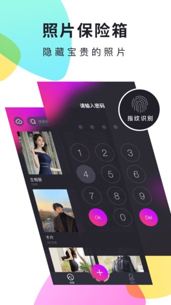 51相册登录平台图3