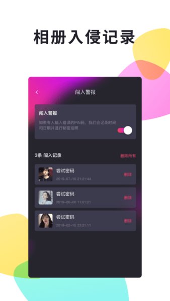 51相册登录平台图2