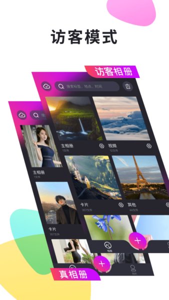 51相册登录平台图1