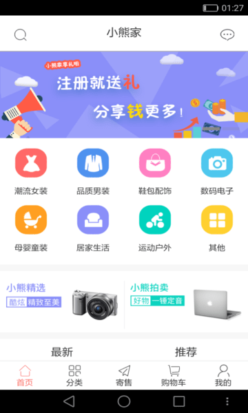 小熊家官方版图2