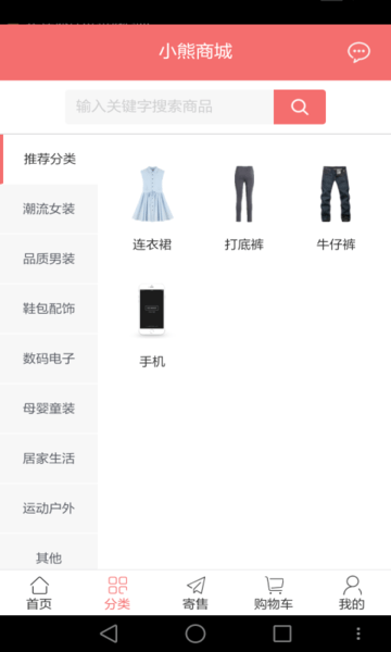 小熊家官方版图1