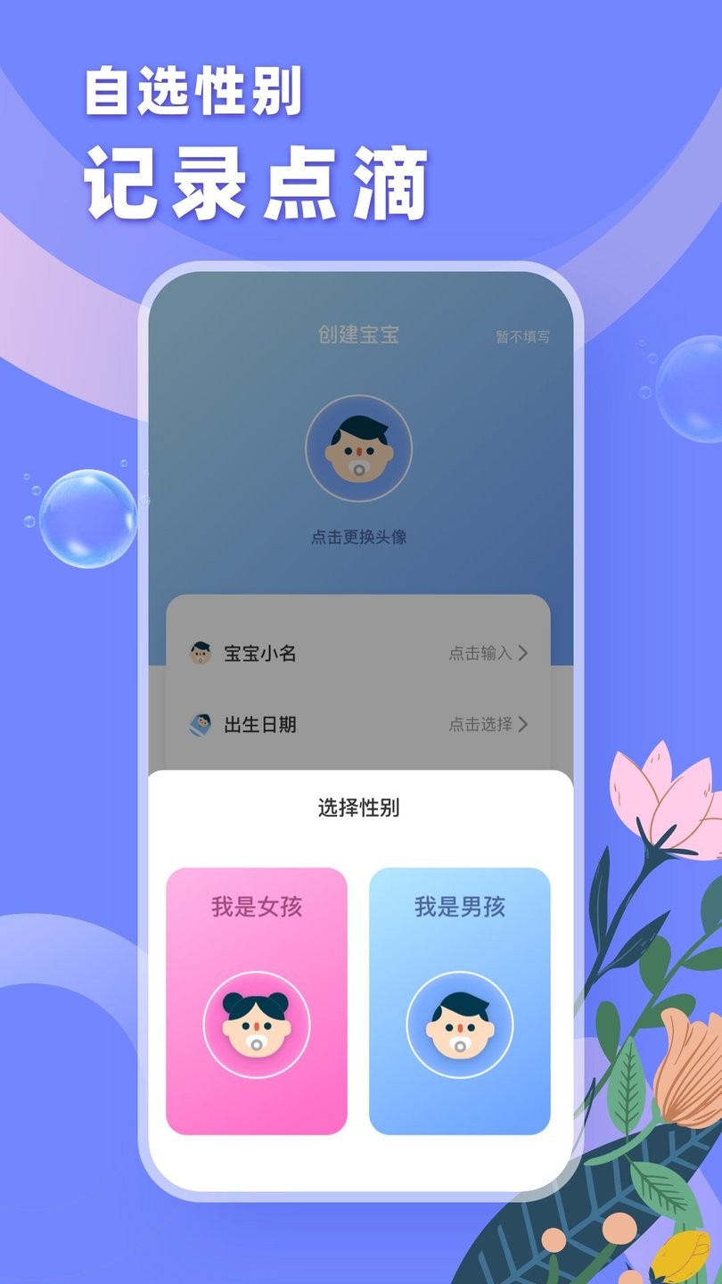 成长之树软件(宝宝成长记录)图3