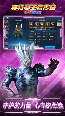 奥特曼王者传奇无限金币版图3