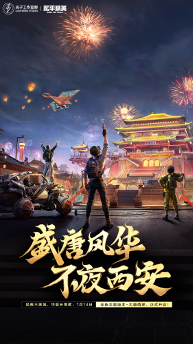 和平精英破解版全皮肤图1