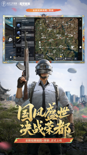和平精英破解版全皮肤图2