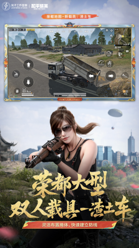 和平精英破解版全皮肤图3