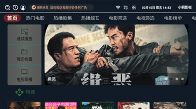 小桐影视图2