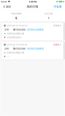 悠游出行图2