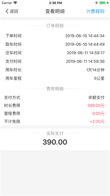 悠游出行图1