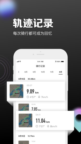 九号出行小米平衡车app(Segway Ninebot)图1