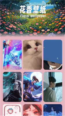 花香充电图3