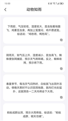 花香充电图2