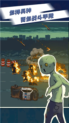 死亡突围破解版图3