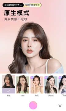 美颜相机免费安装图4