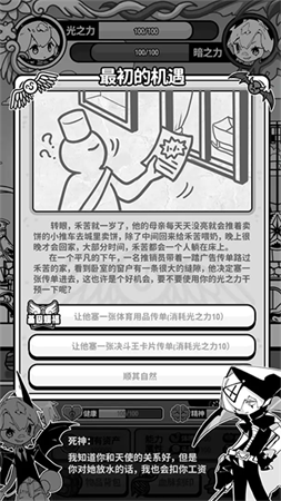 天使模拟器破解版内置菜单版图3