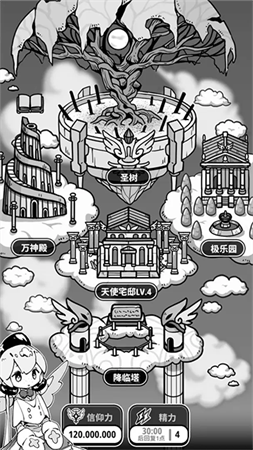 天使模拟器破解版内置菜单版图1