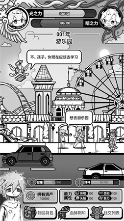 天使模拟器破解版内置菜单版图4