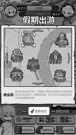 天使模拟器破解版内置菜单版图2
