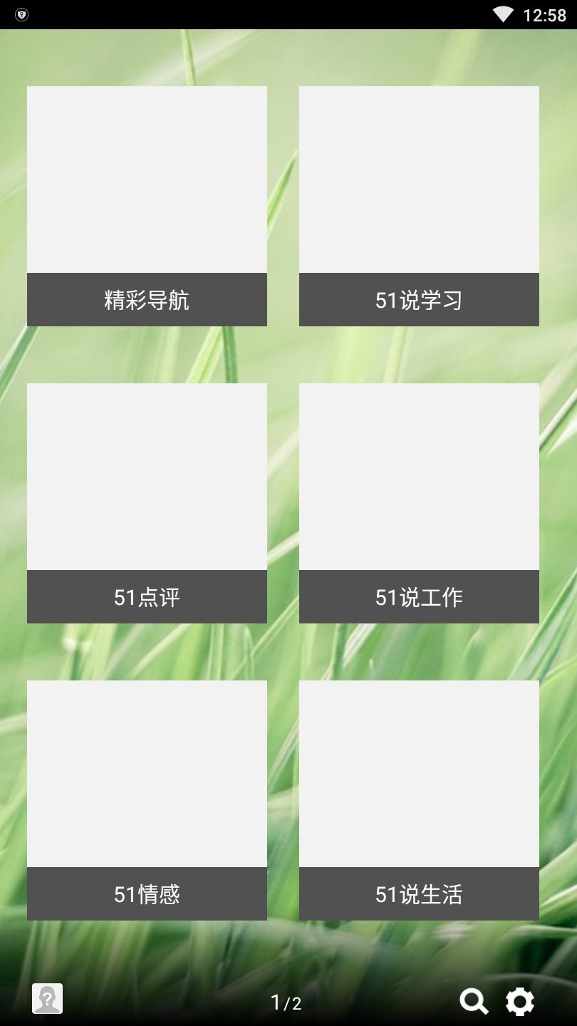 51社区免费版图3