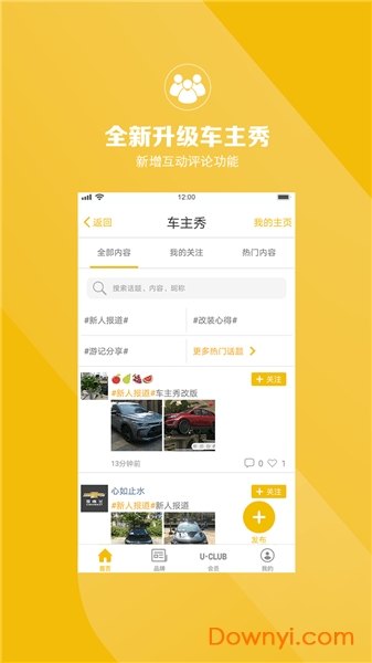 雪佛兰MyChevy App图1