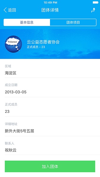 中国志愿者服务网图2