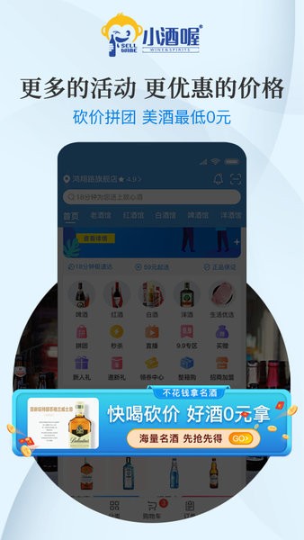 小酒喔酒类直供图2